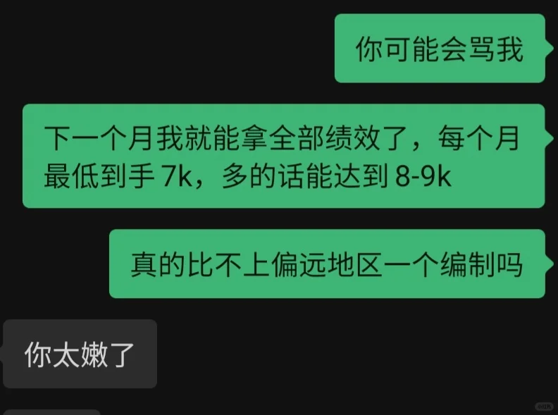 被逼去参加和田2025教师招聘的生物硕