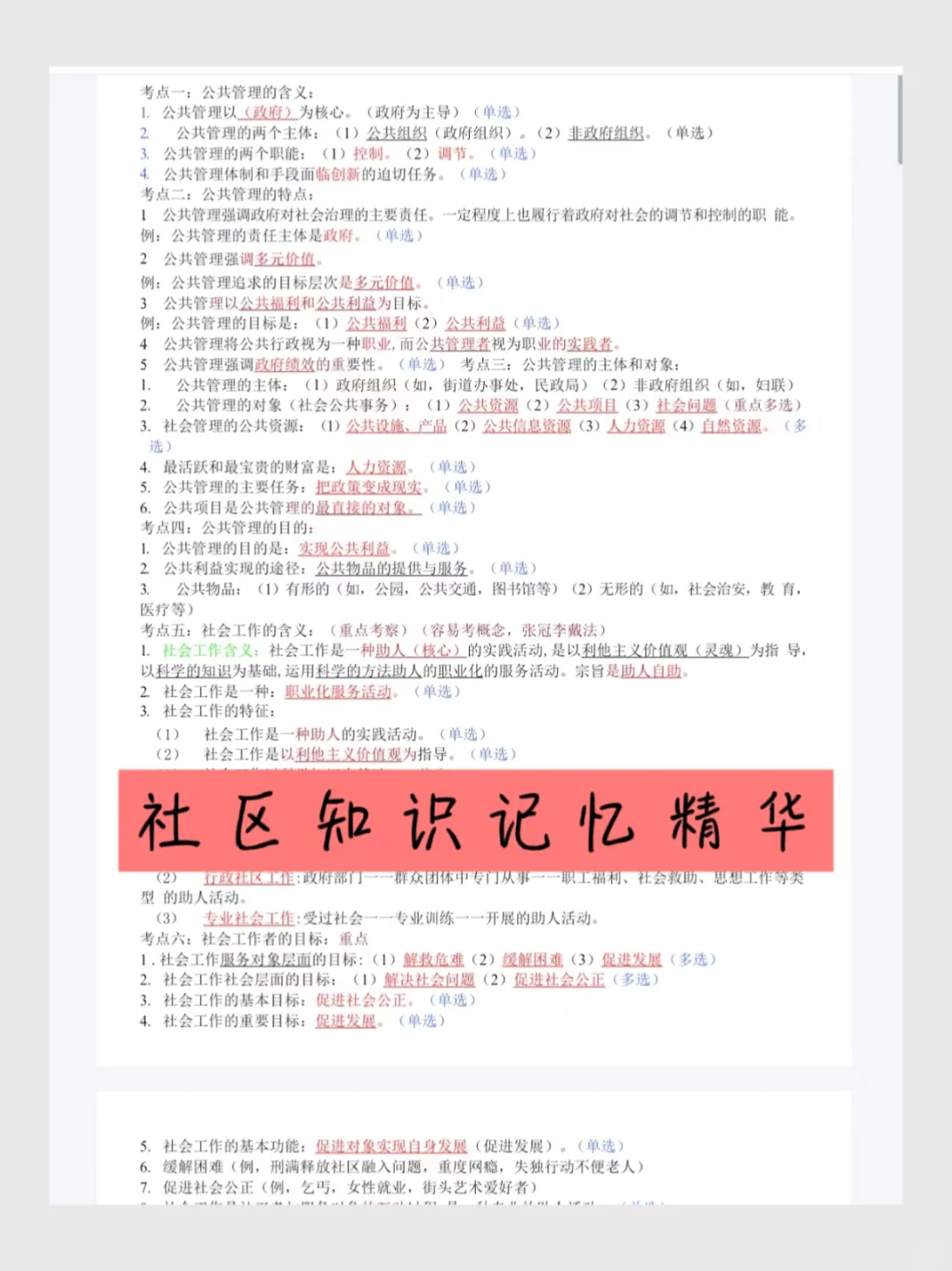 25太原小店区招聘社区工作者211人