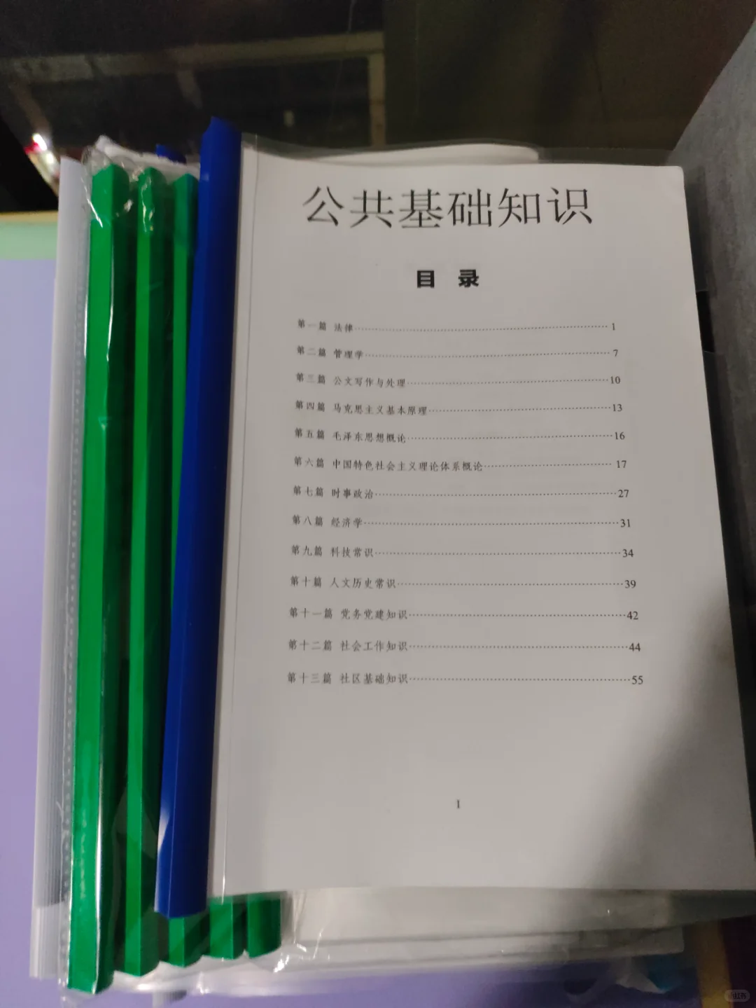 铜仁市聘城市社区工作者，报名还剩最后一天