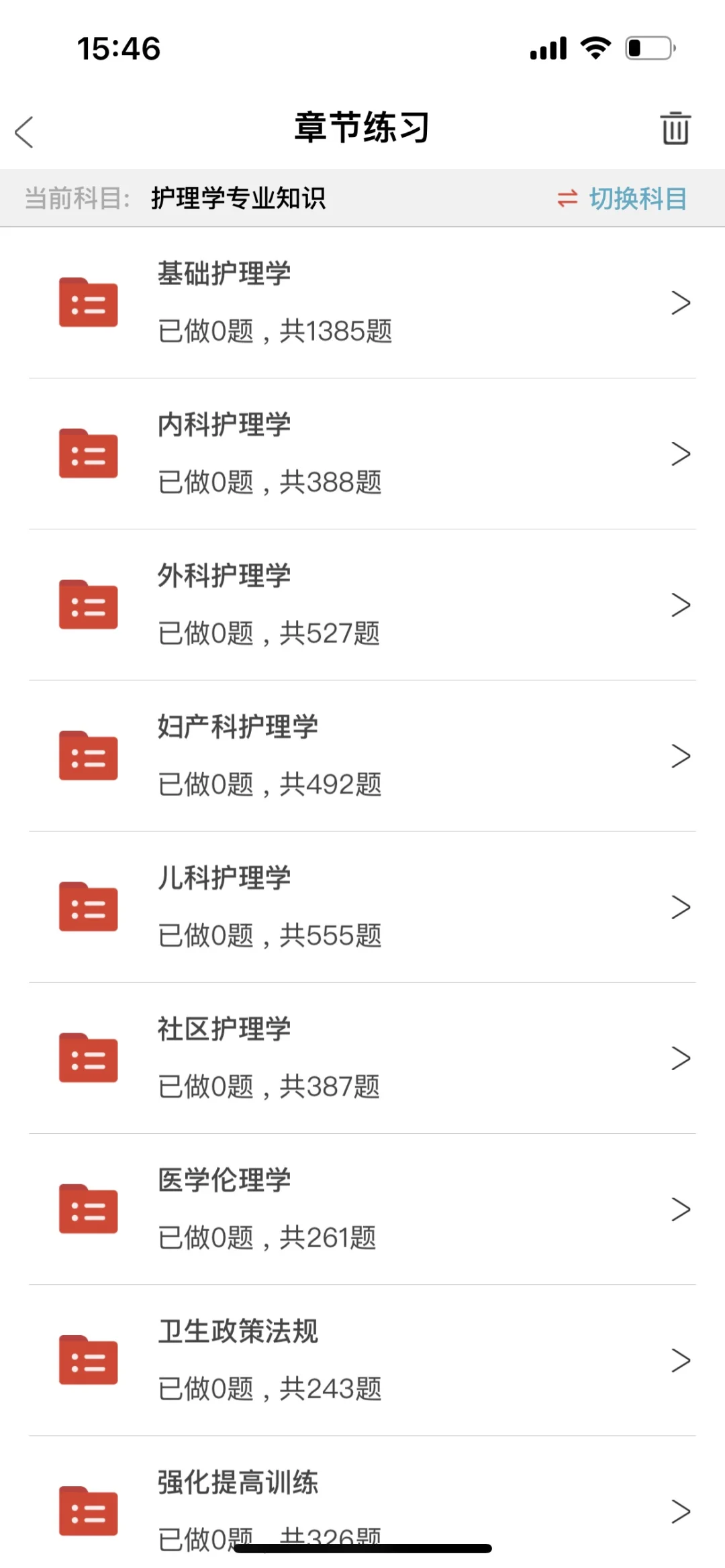 鱼台县公立医院招聘备案制26人大爆发风向已