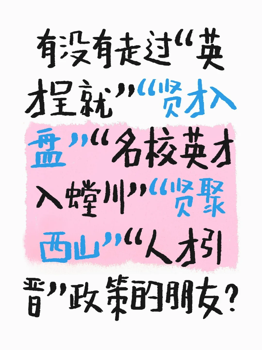 大家有没有听说过这种政策？