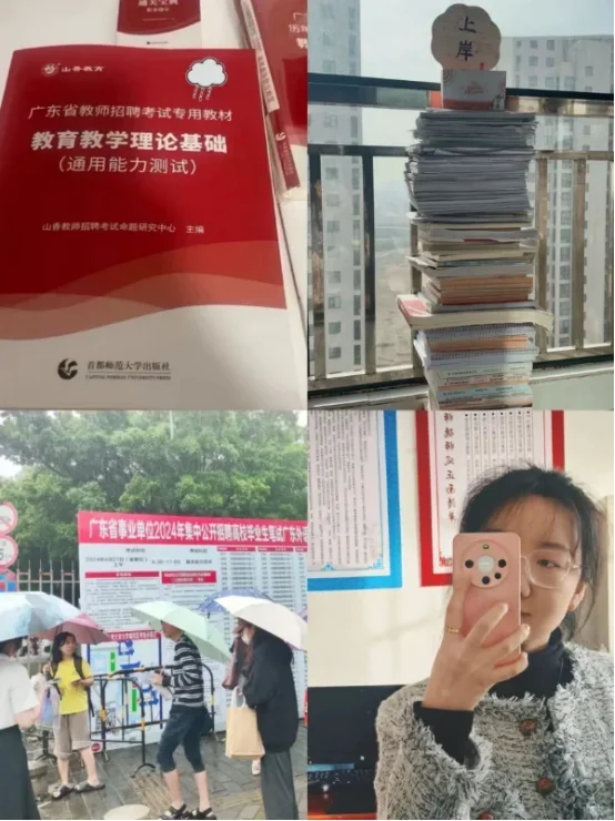 二本师范生勇闯广东教师编（一次上岸）
