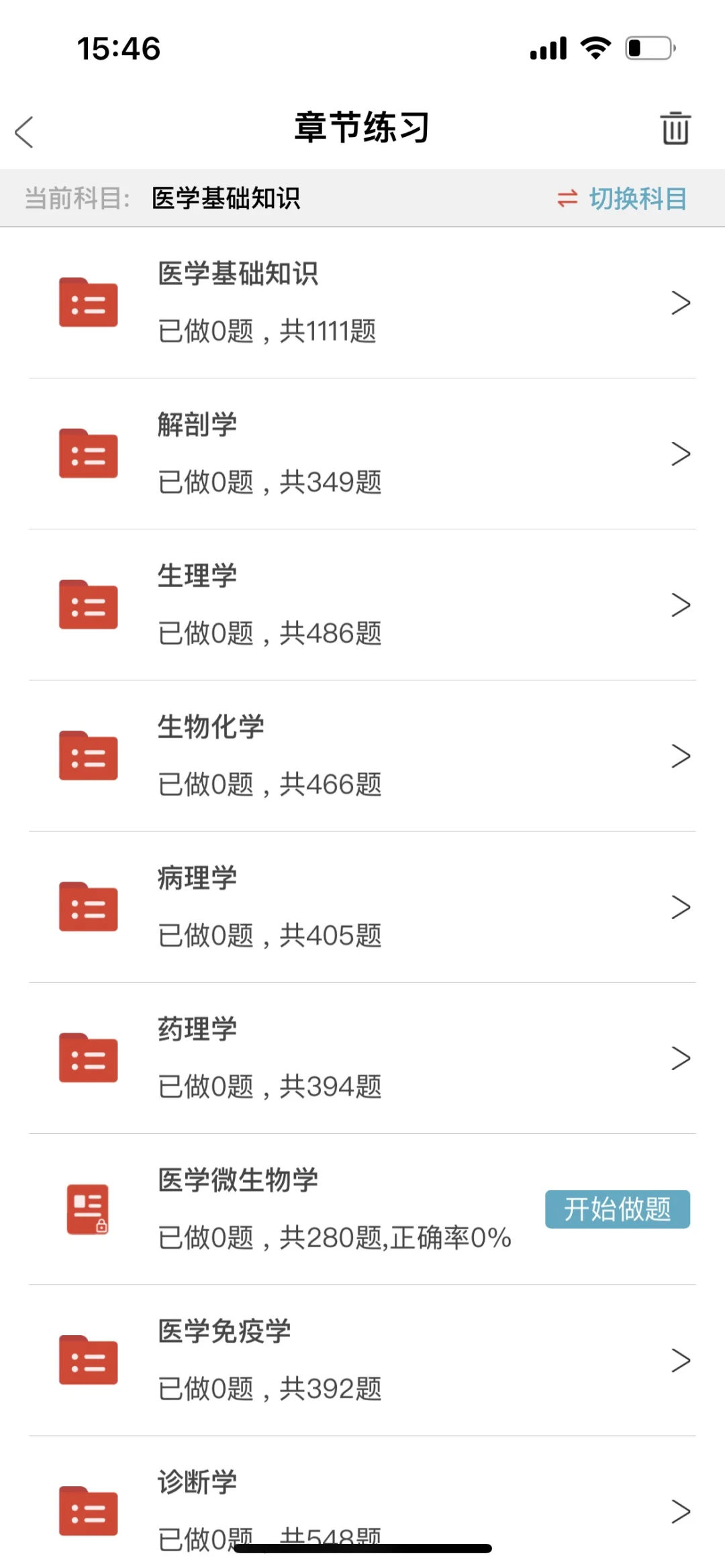 鱼台县公立医院招聘备案制26人大爆发风向已