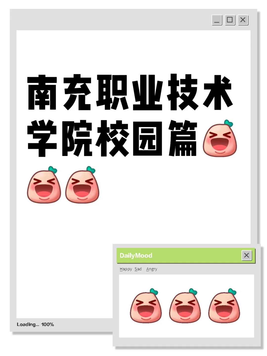 录取的集合啦！！