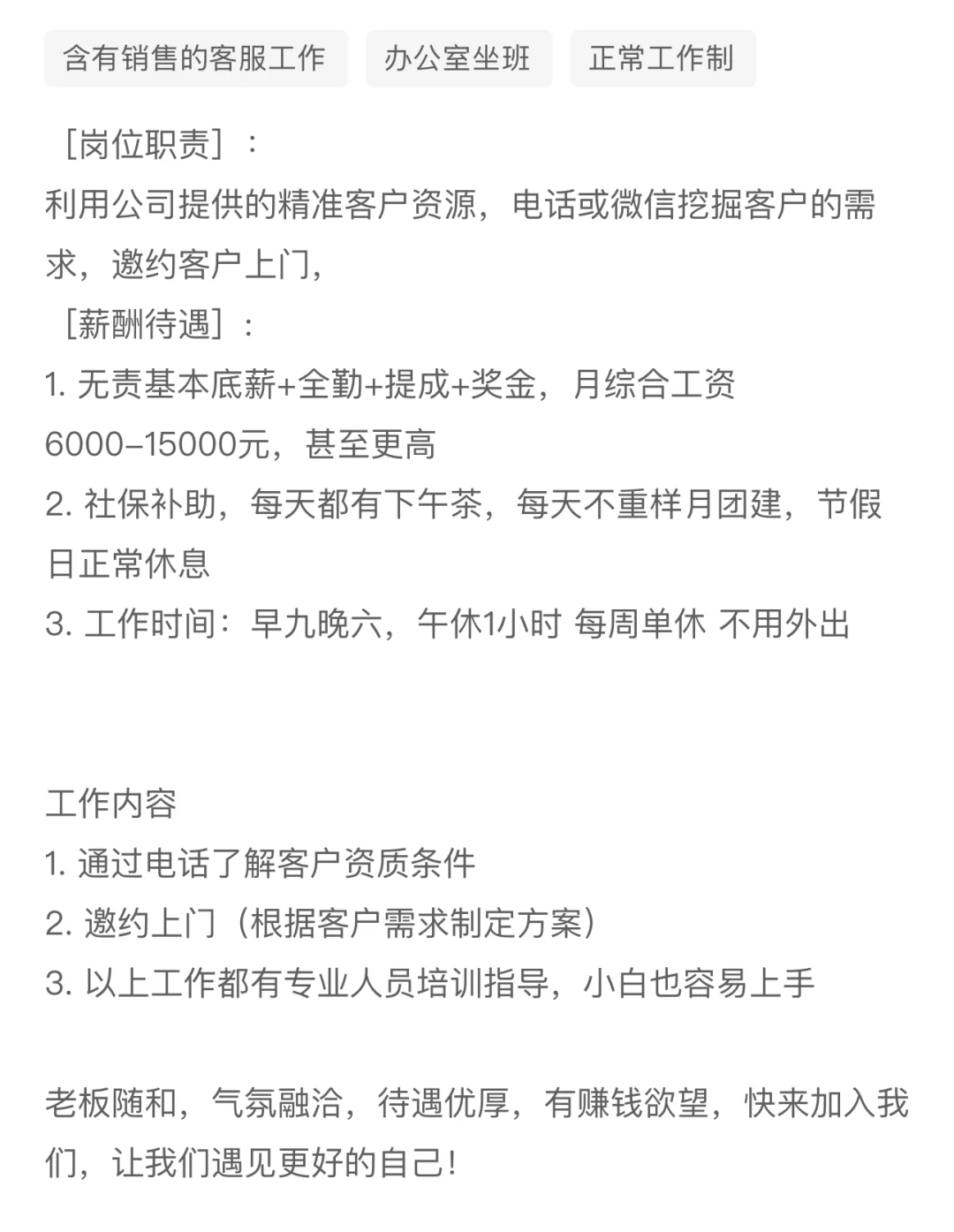 朝九晚六 单休 无责任4500