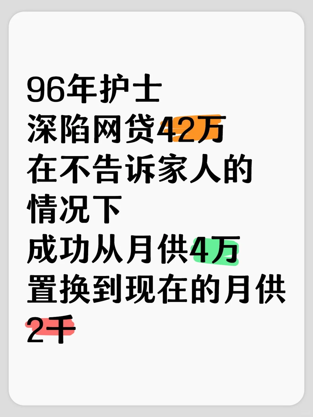 96年护士的我，成功逆袭上岸。