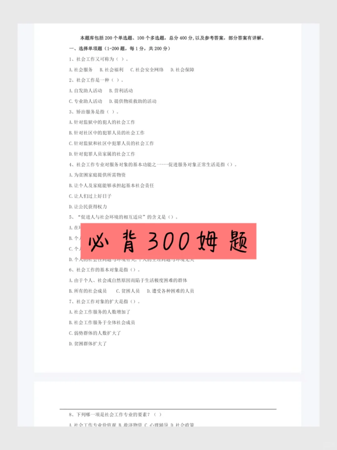 25太原小店区招聘社区工作者211人
