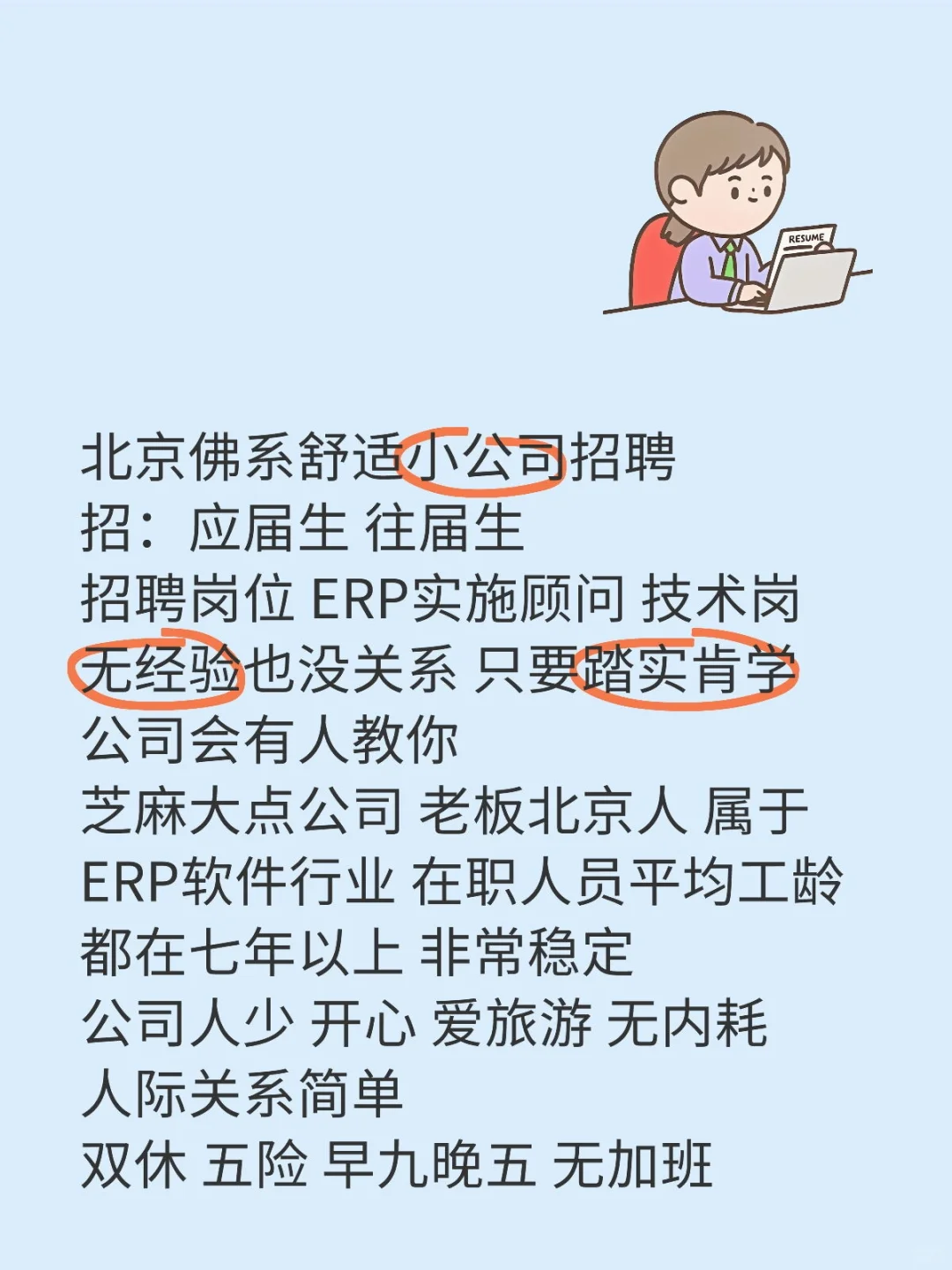 适合养老的公司