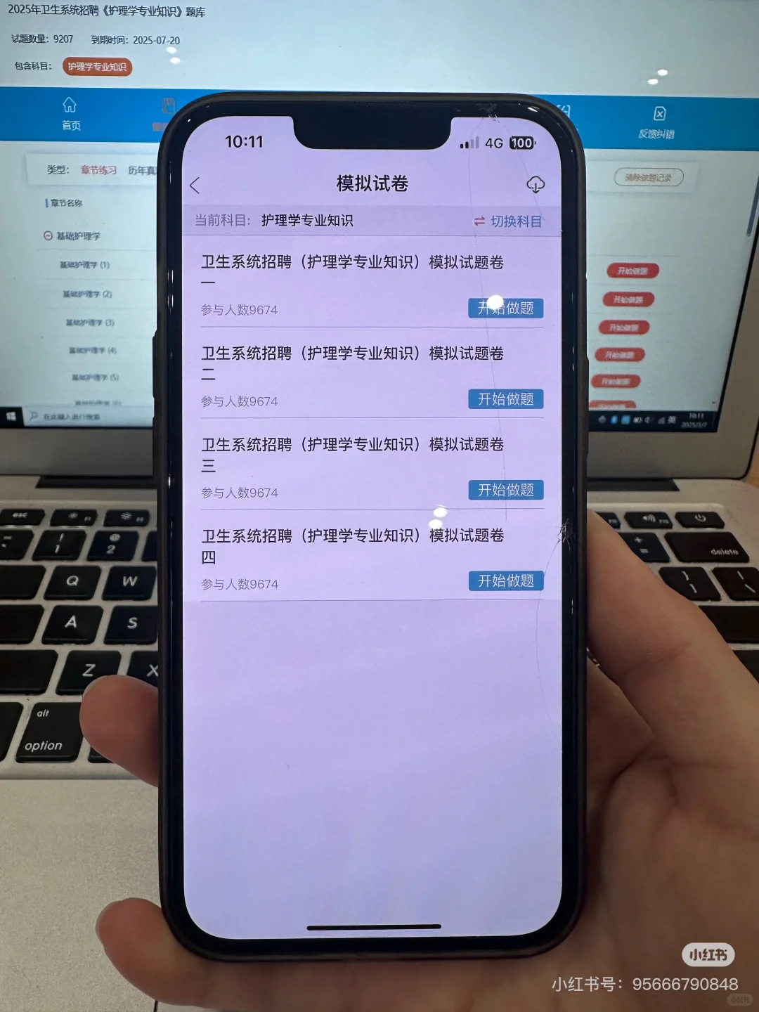 听说去年压挺准，不知道今年行不行
