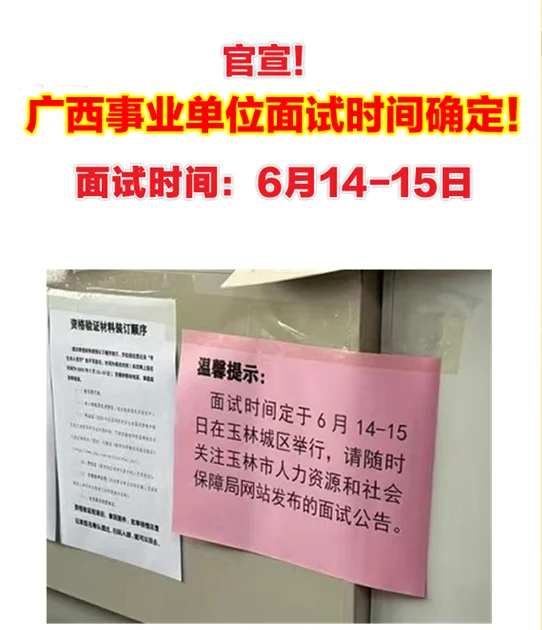 25事编区直单位有新出入面名单