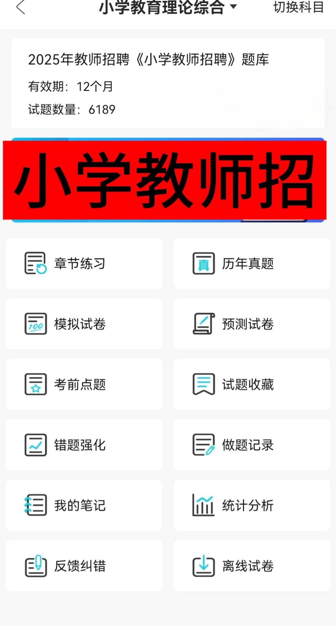 邯郸市直教师编招聘，来一个救一个