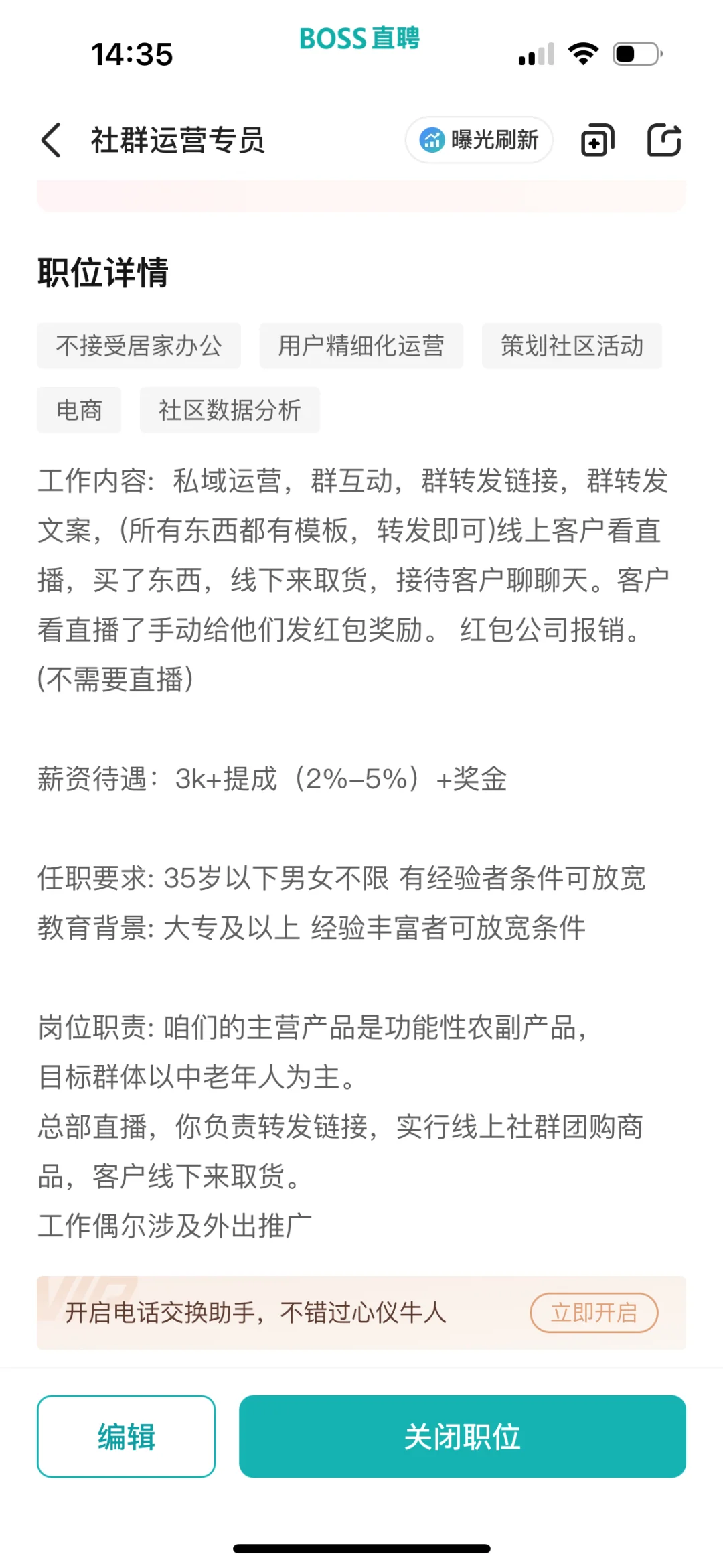 天津工作？？？