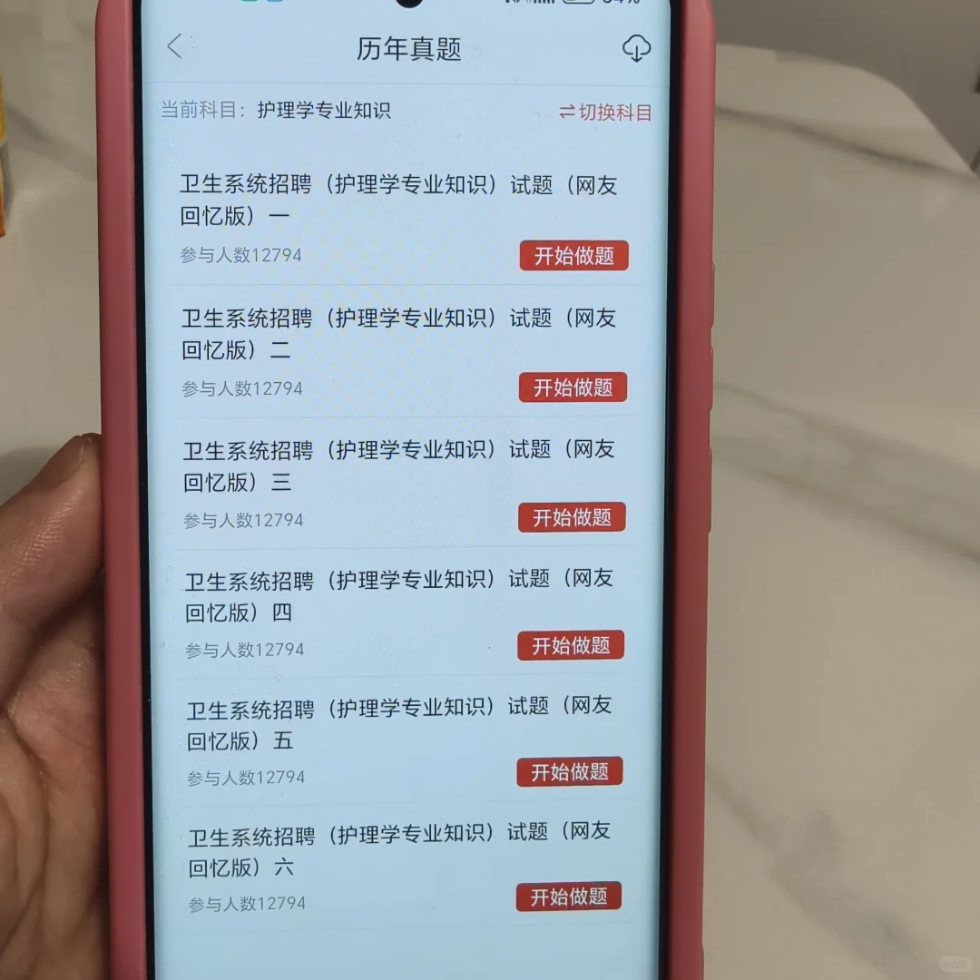 朔州市大医院招聘护士100人大爆发？