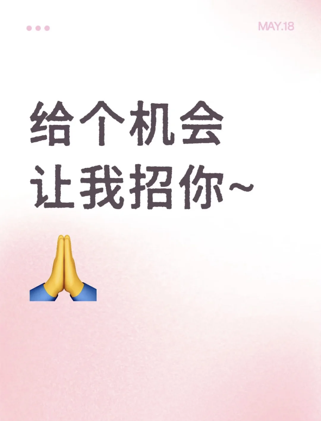 公主们请上班啦~