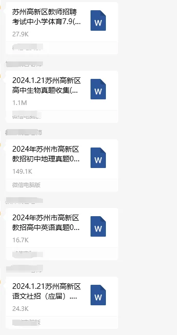 我去!高新教师这是爆发了，共招233名教师!