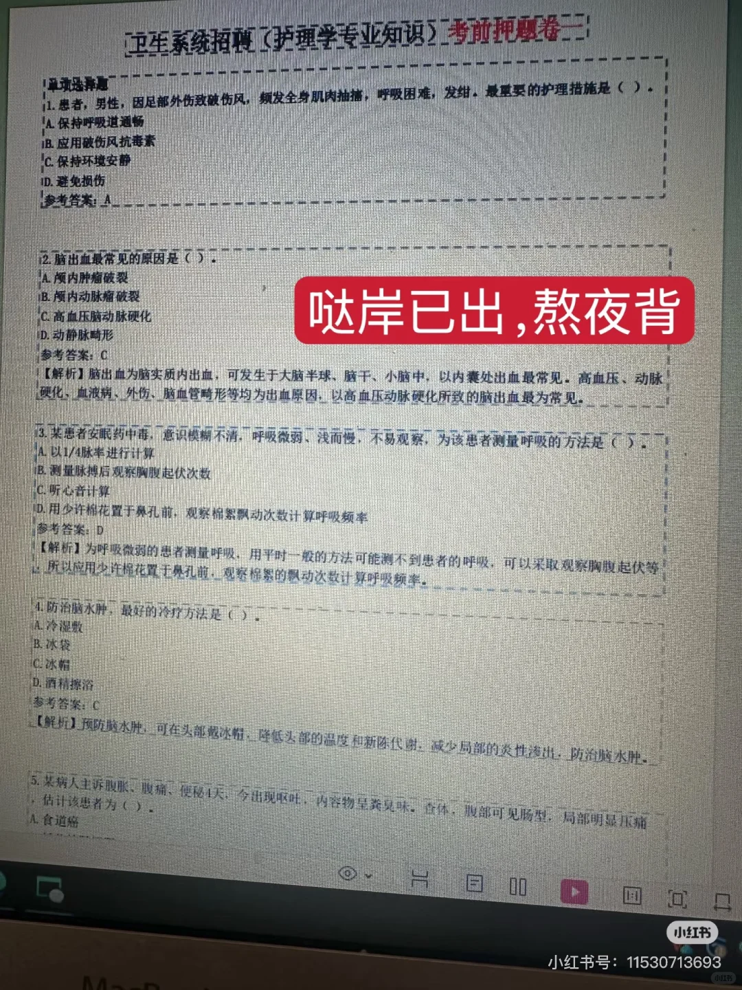 朔州市大医院，有点心疼这批次的考生