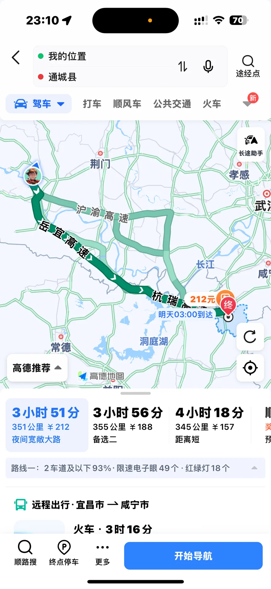 6.1通城县事业编！去不去？