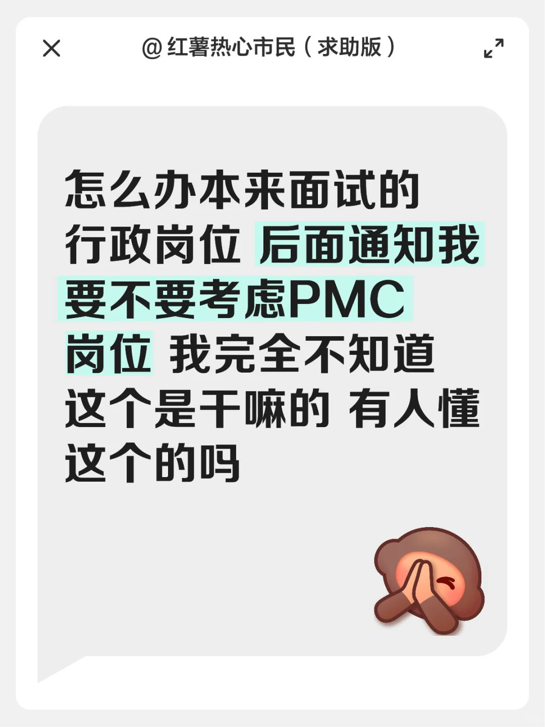 PMC