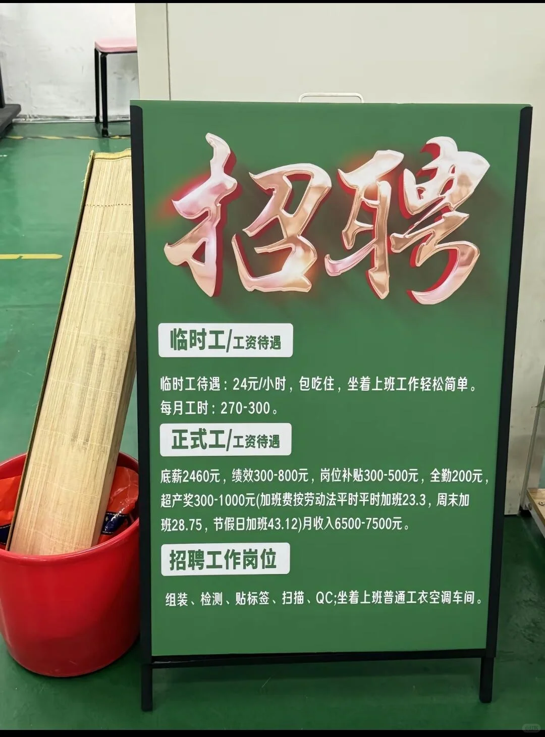 东莞招在找小时工(明天长白班纯工价19/小时
