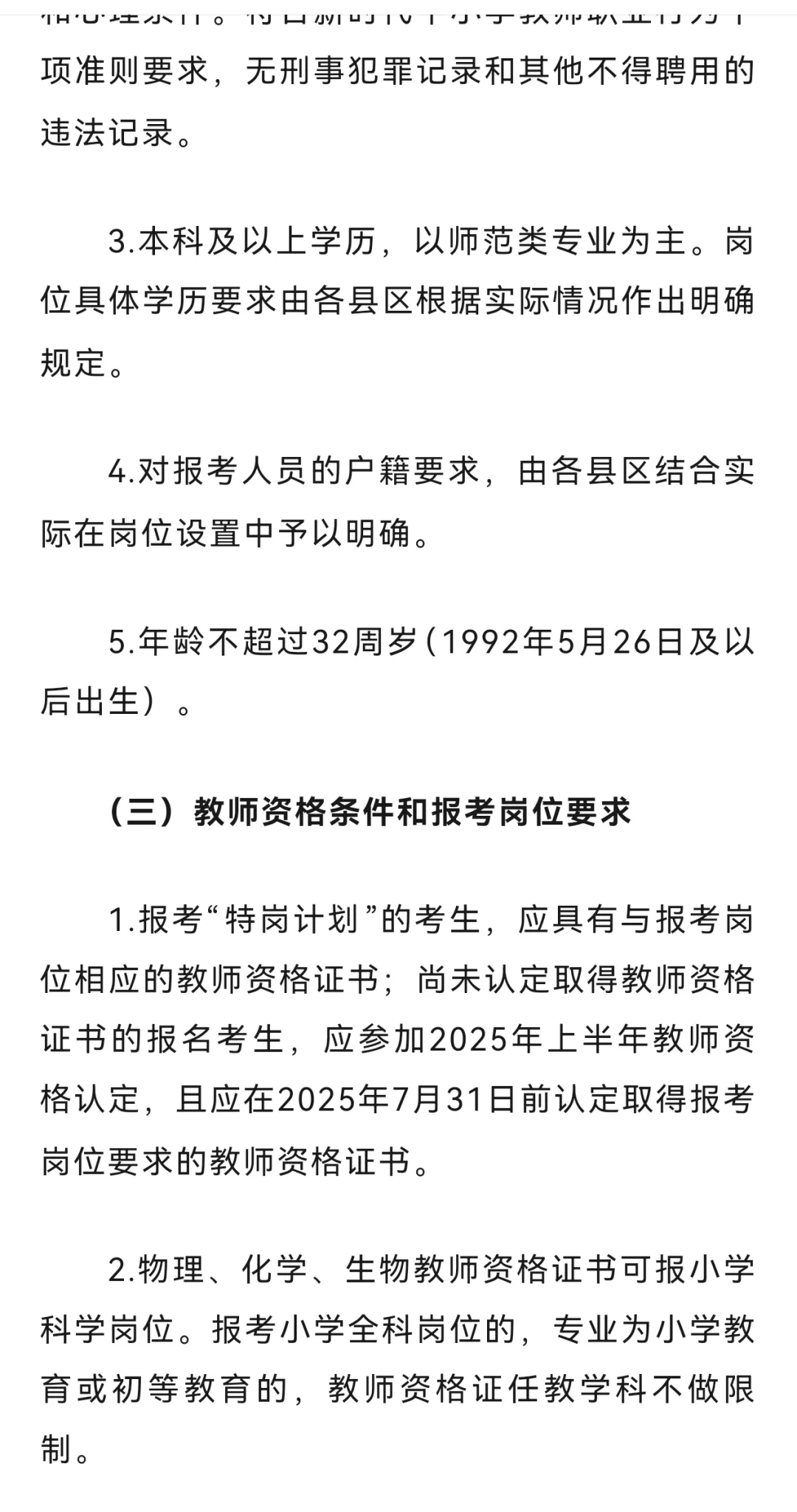 时代的一粒尘落在有些人身上就是一座山
