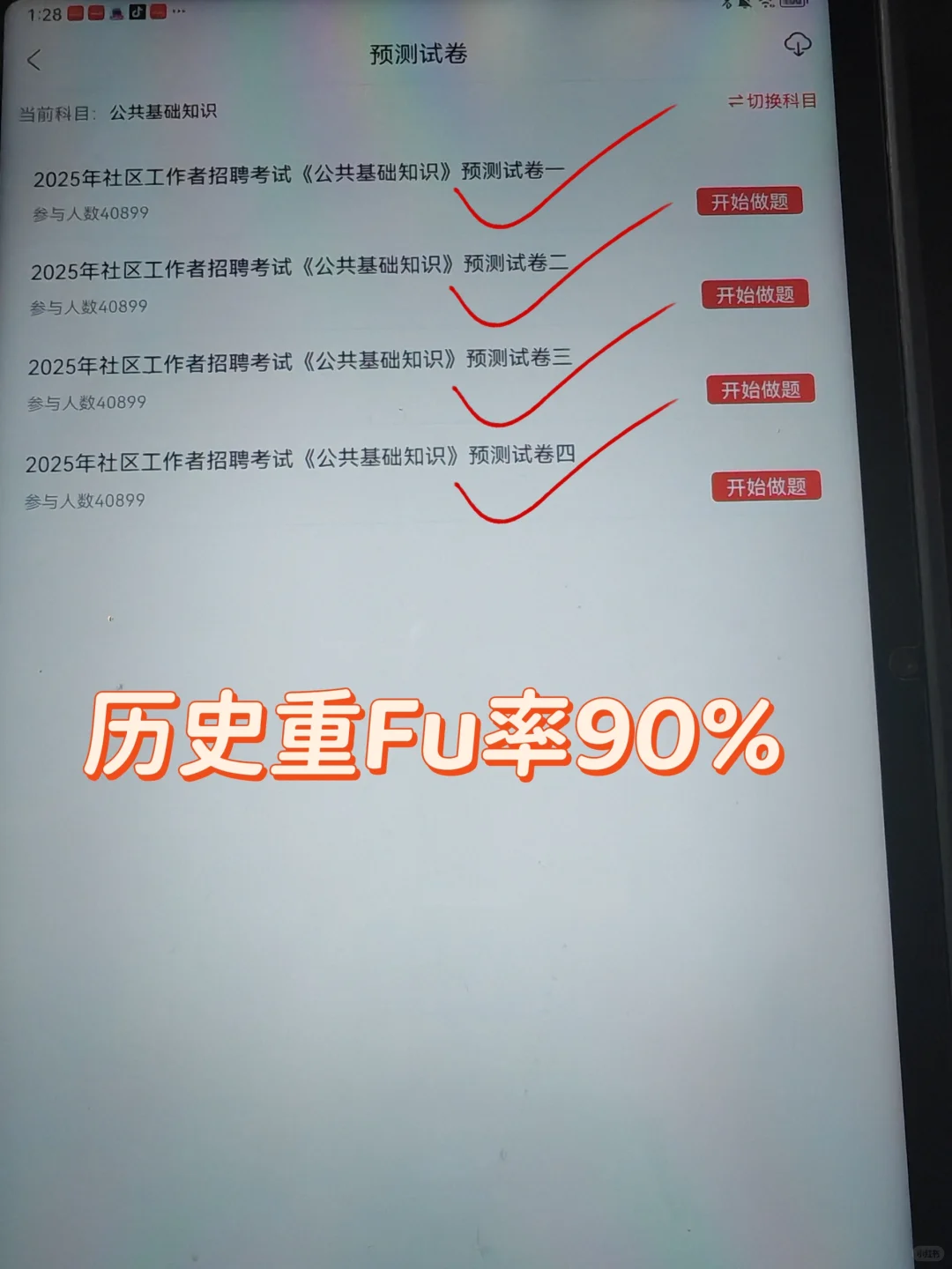安徽马鞍山花山区社区招聘，玩呗重复率90%
