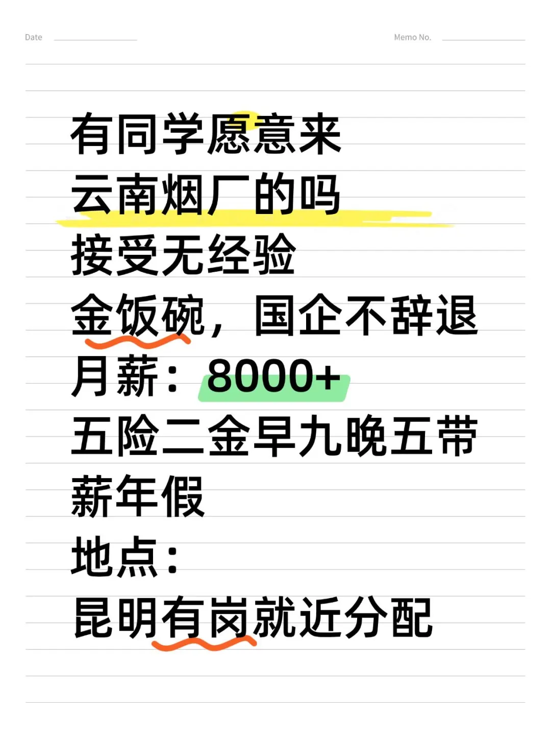 五一前后有同学来云南烟厂的嘛 投就中  