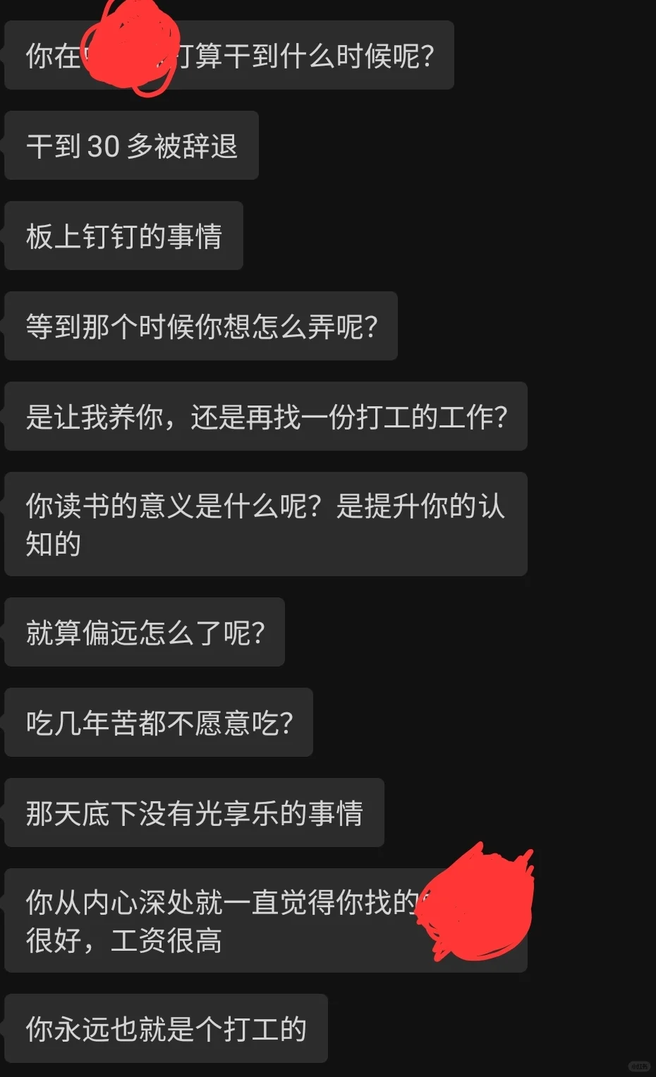 被逼去参加和田2025教师招聘的生物硕