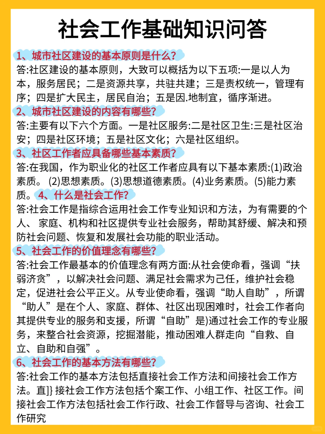 安徽马鞍山花山区社区招聘，玩呗重复率90%