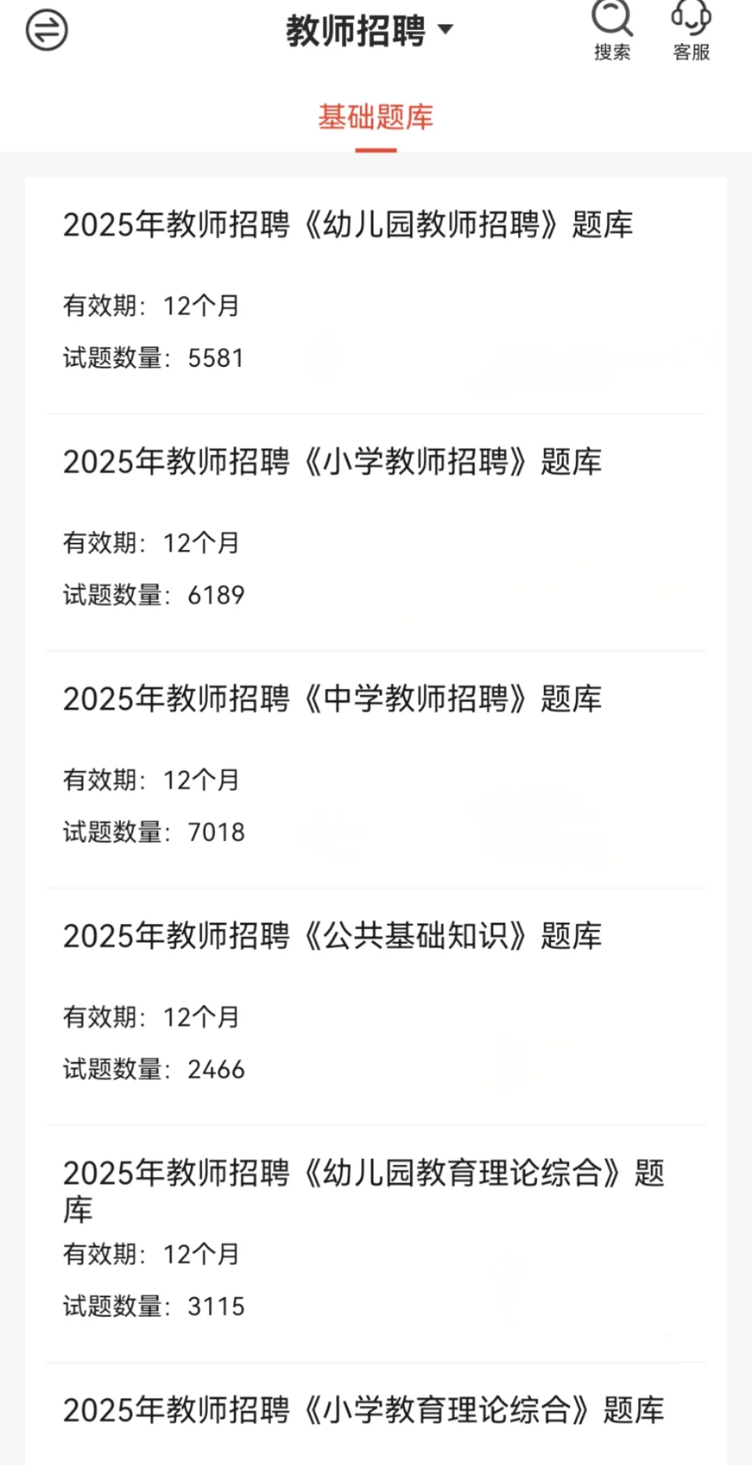 邯郸市直教师编招聘，来一个救一个