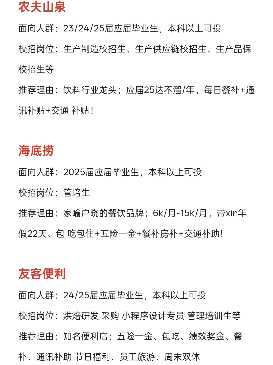 背景一般的都去投中小厂