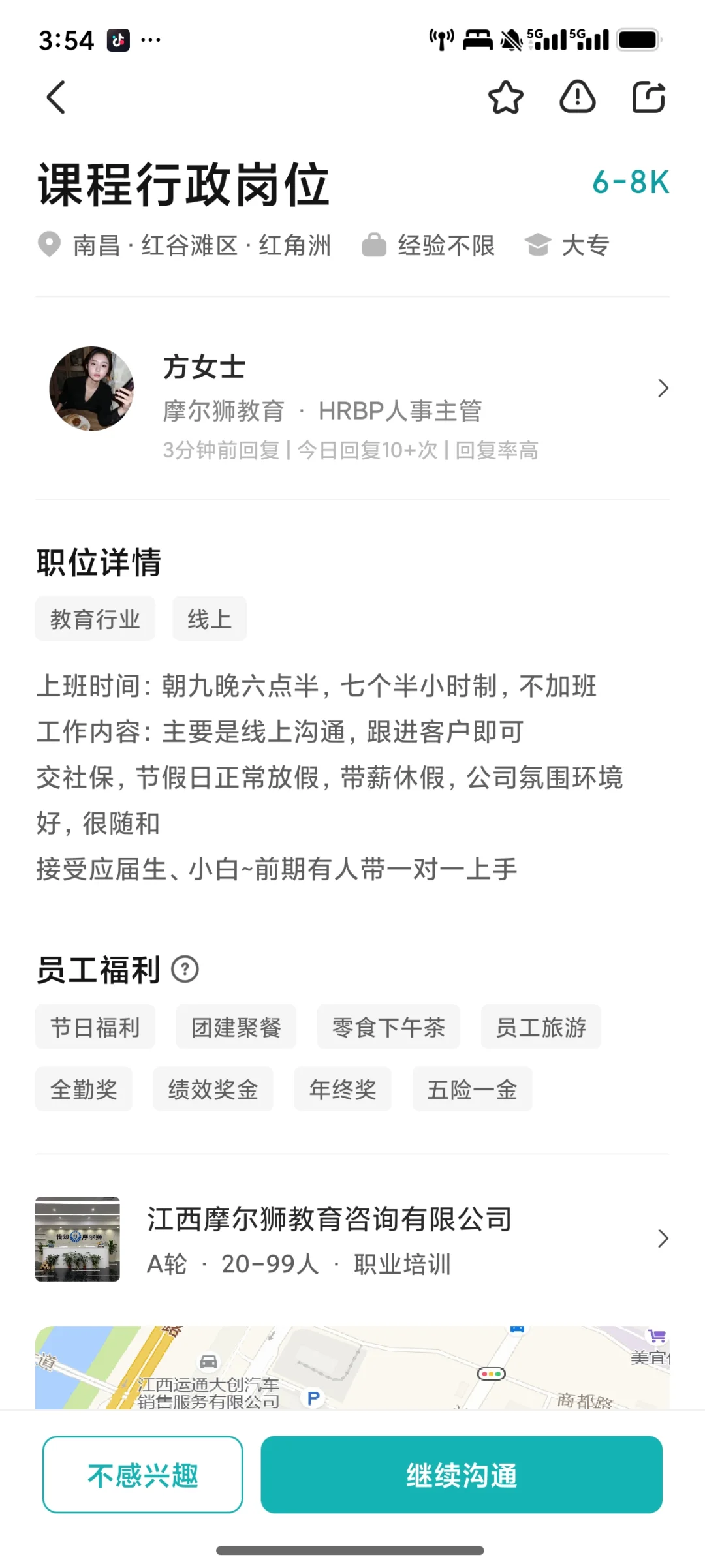 这个公司岗位怎么样