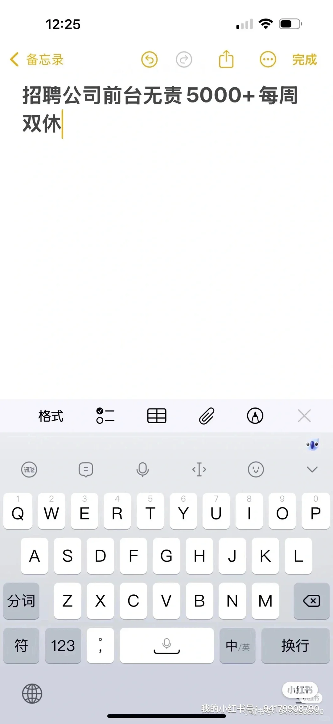 公司招前台周末双休无责5000+月休8天
