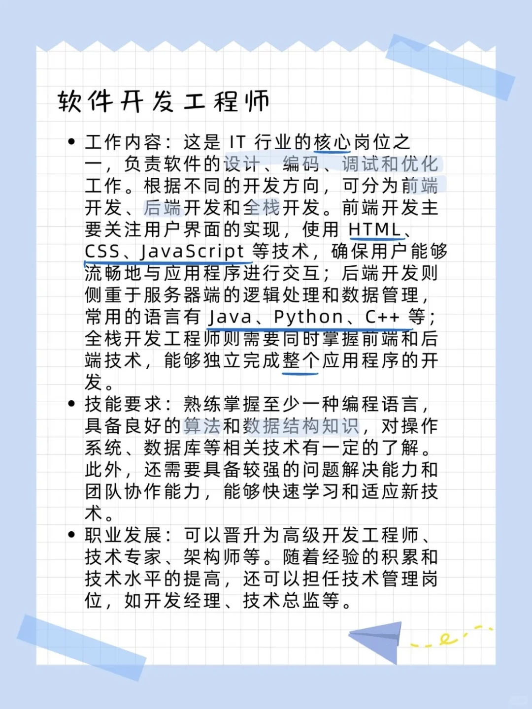 IT行业六大岗位分析，学IT的朋友们赶紧码住