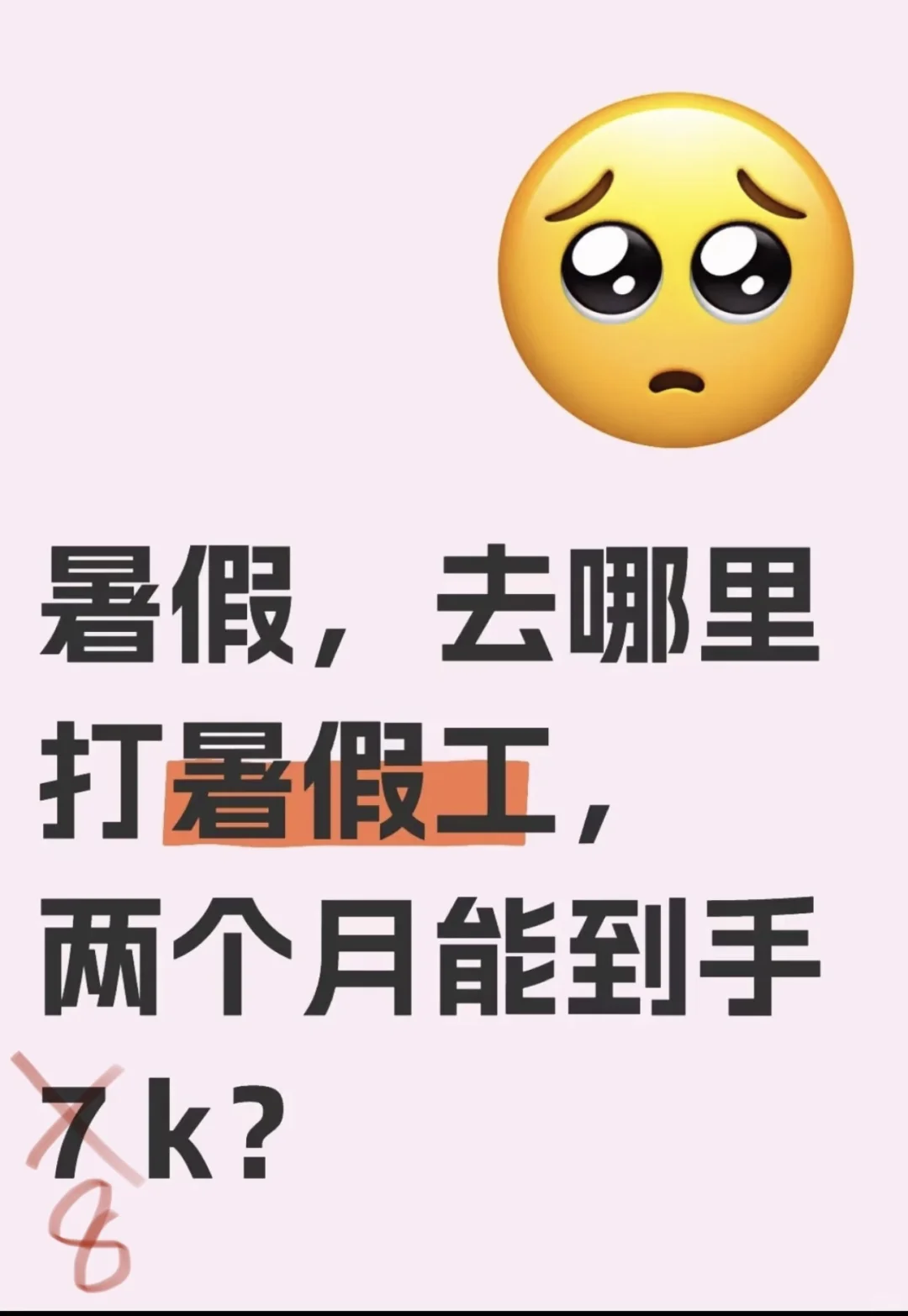 我好像发现了什么商机！震惊我了！😱