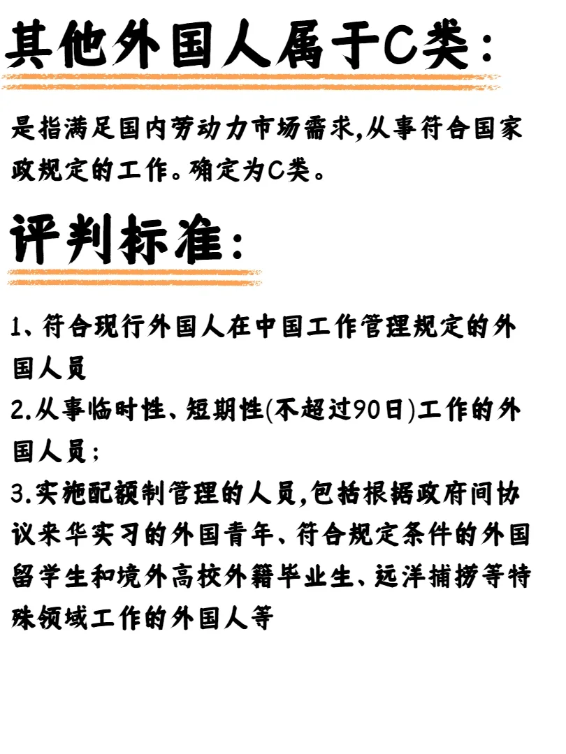 小公司招聘外国人，傻瓜式攻略