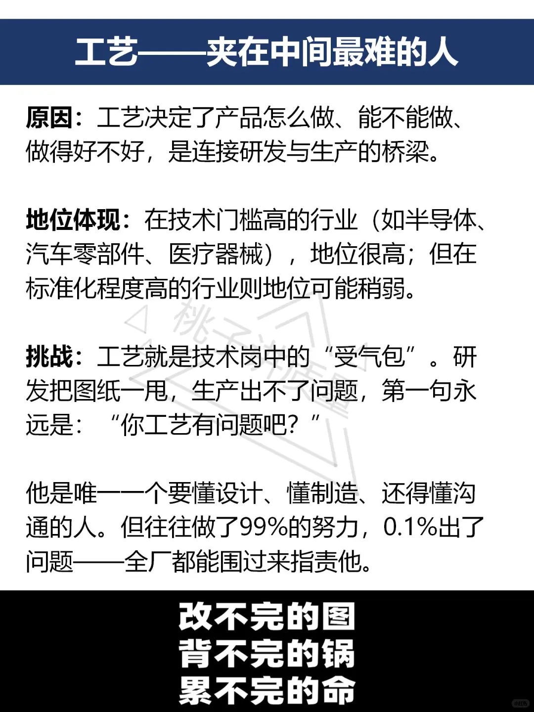 工厂里各部门地位怎么排的？