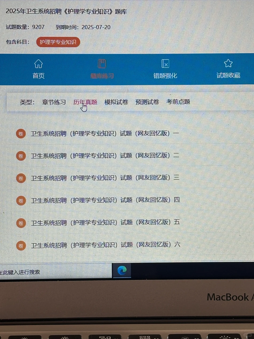 澳門協和醫院護士招聘，是真的水🔥不老实的