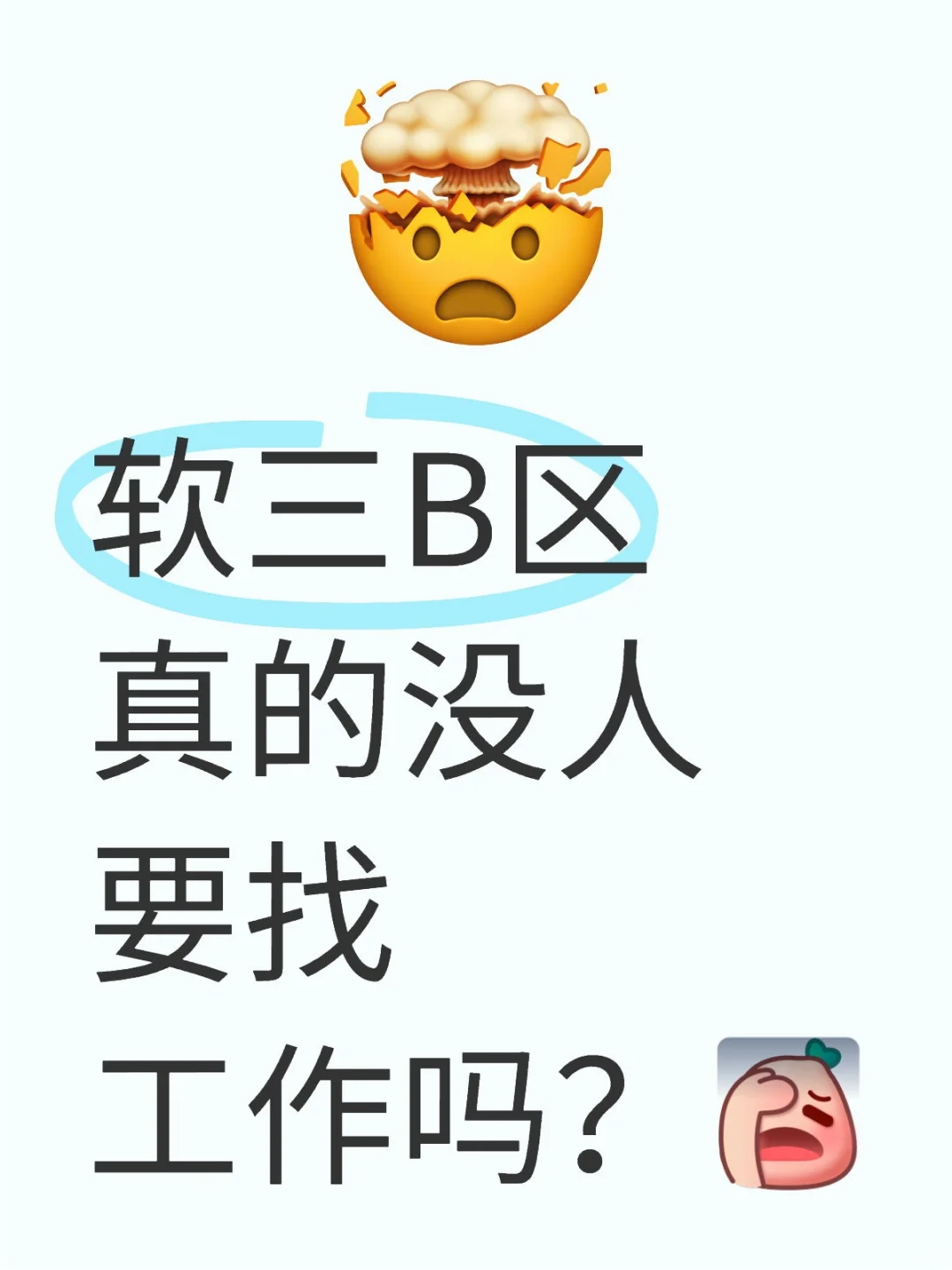 厦门公司招人这么难吗？