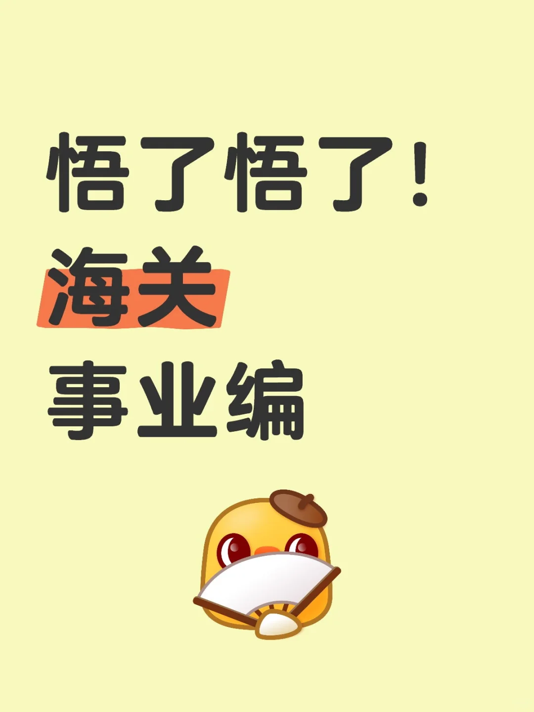 好工作真的一点不会流到市面上