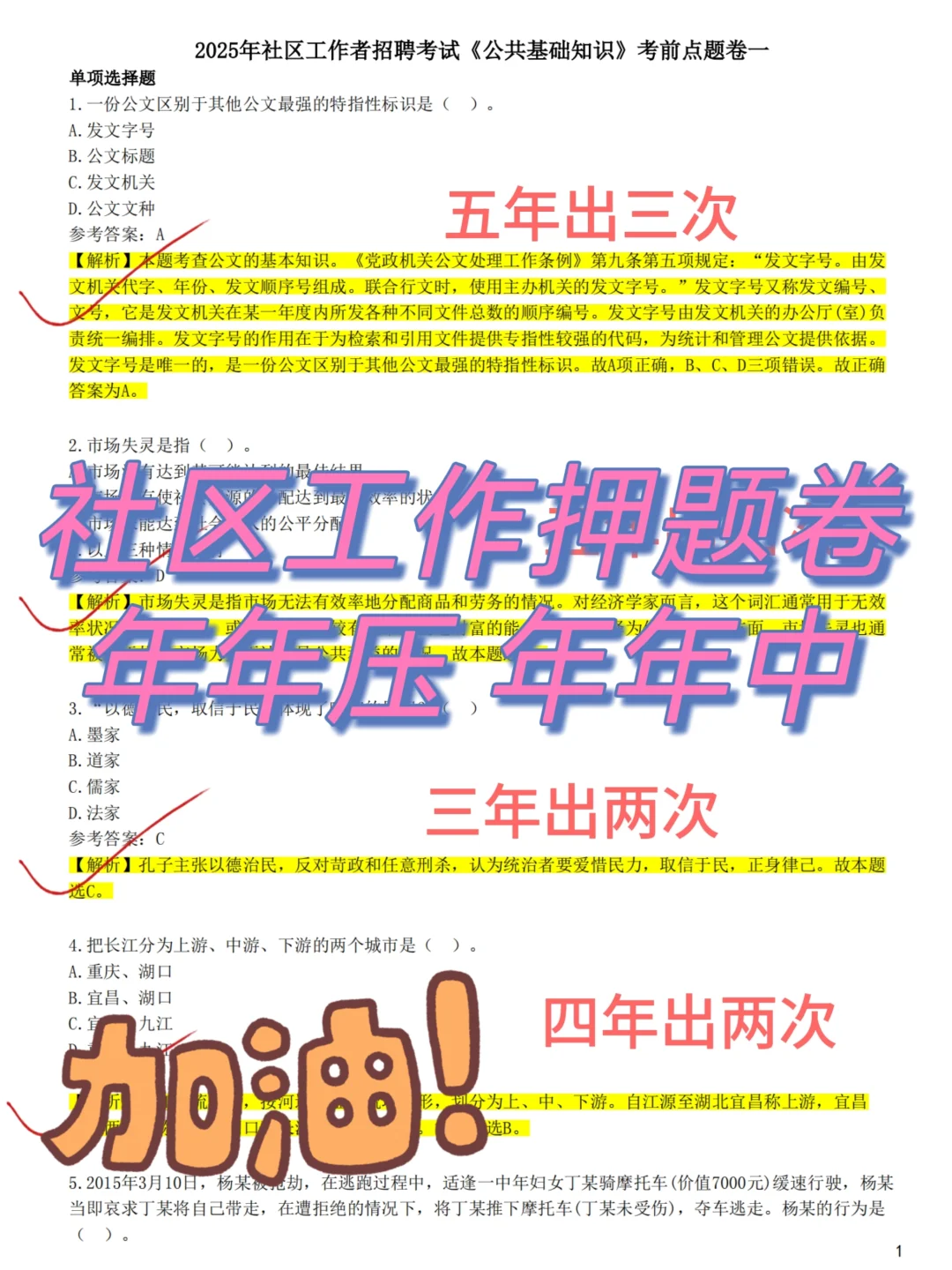 25包头九原区社区工作者其实挺水的（野路子
