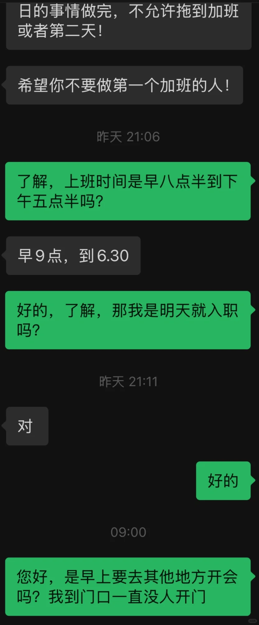 找工作的，避雷这家公司！！！！！