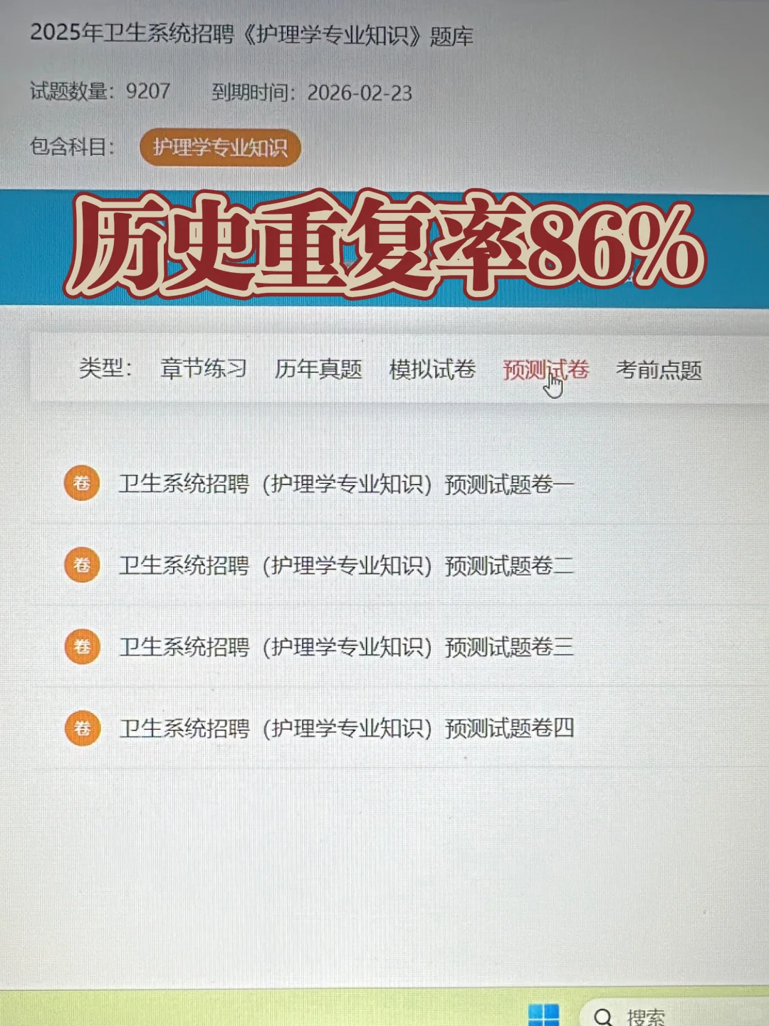 高邮市卫健委，小道消息，有点心疼考生！