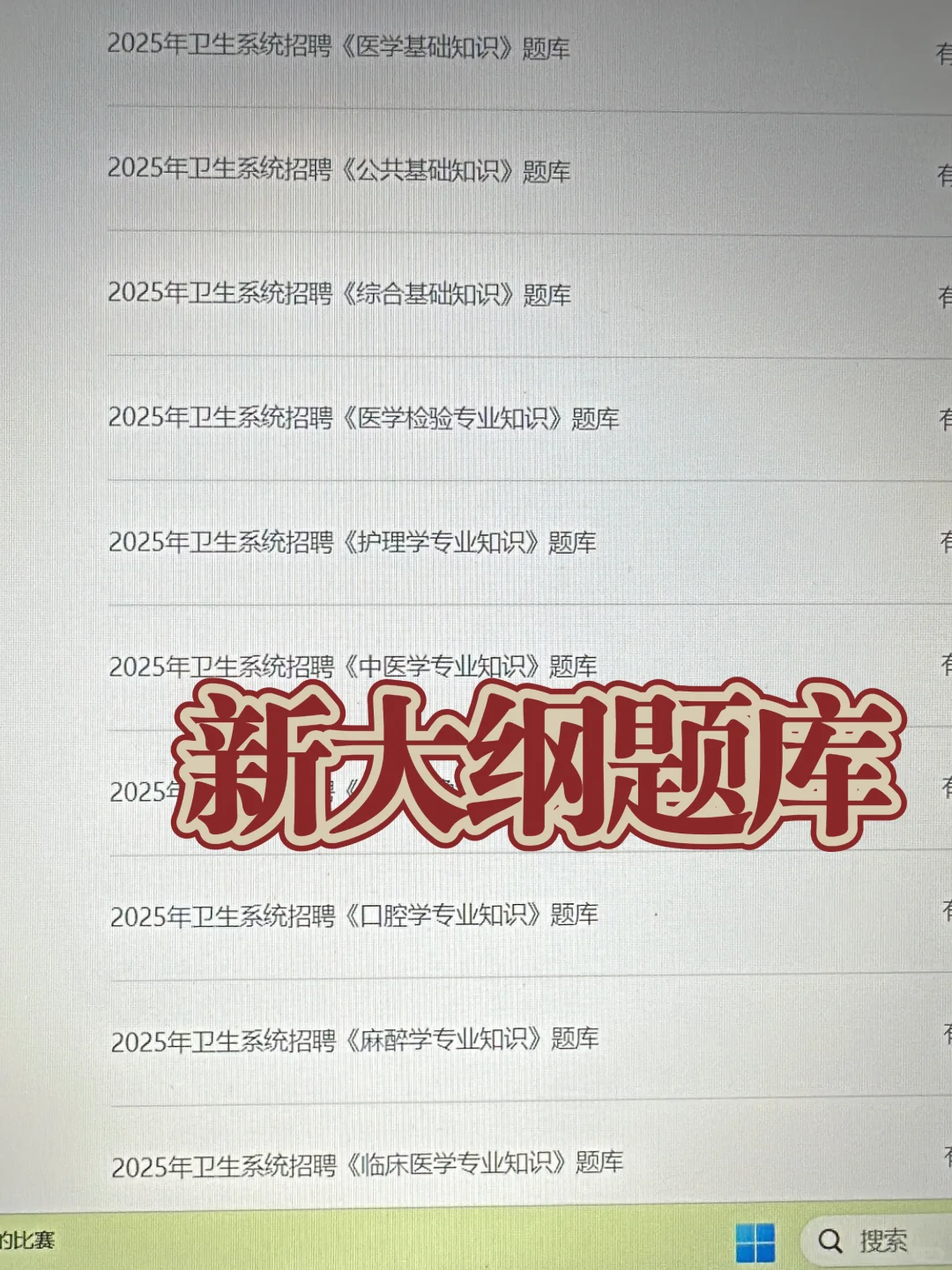 高邮市卫健委，小道消息，有点心疼考生！