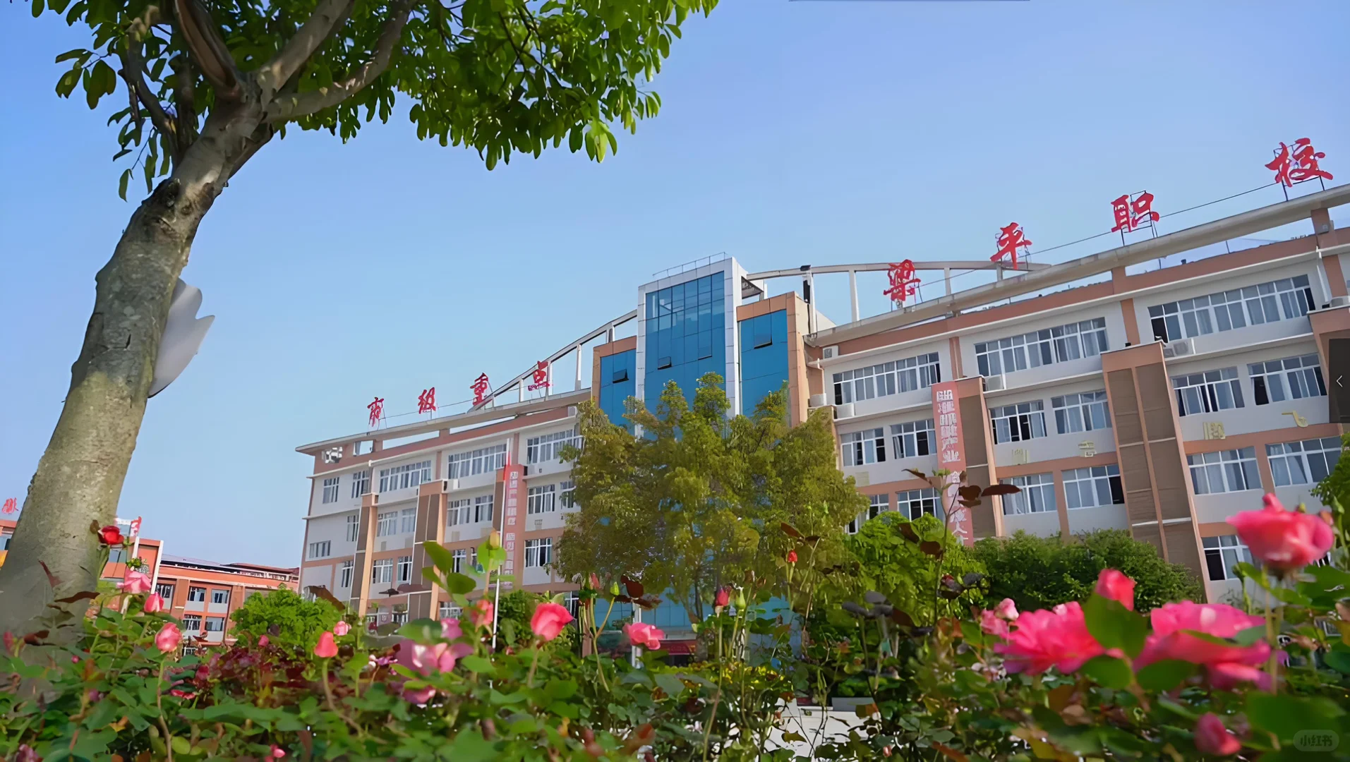 重庆梁平职业教育中心