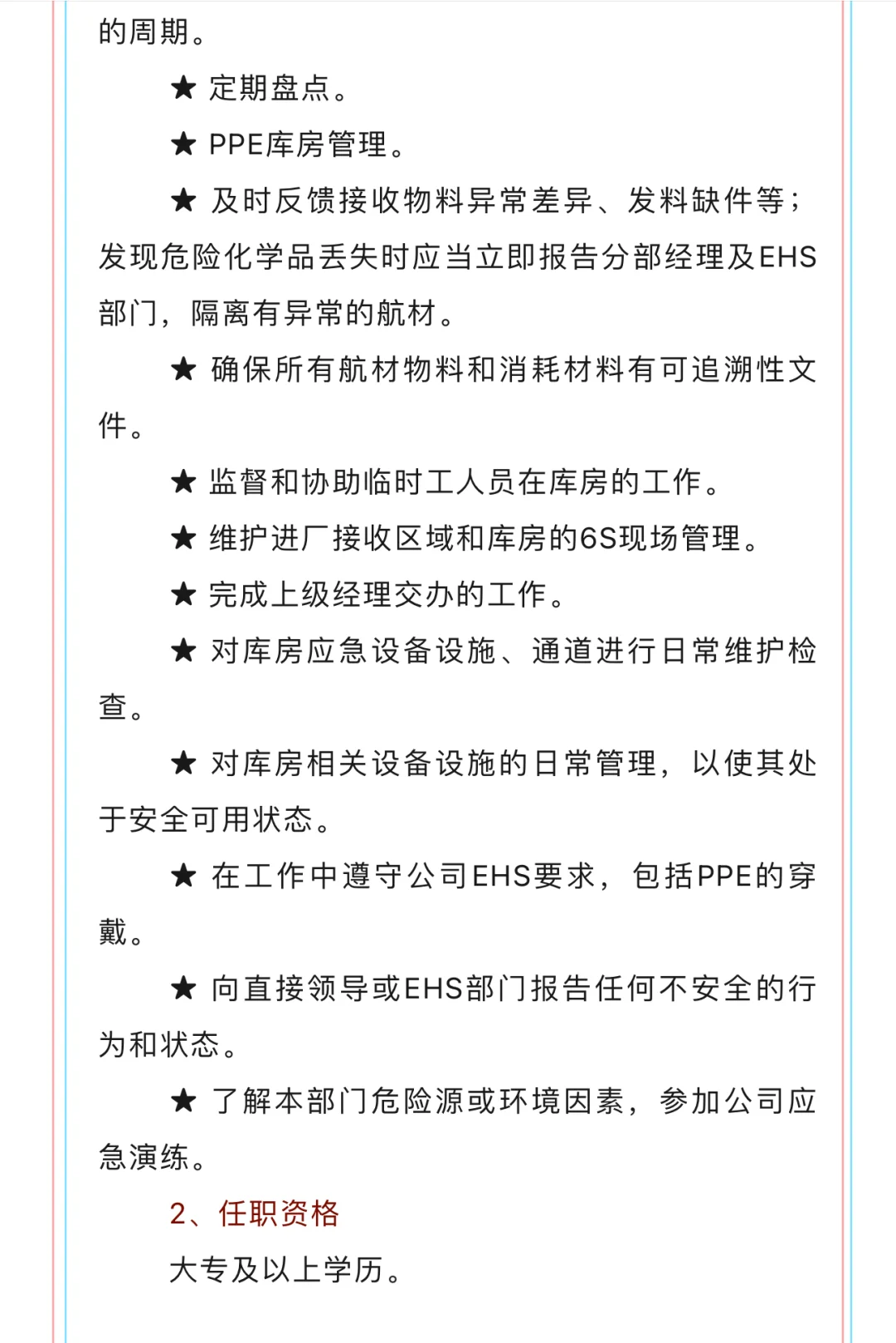 四川国际航空发动机维修公司社会招聘