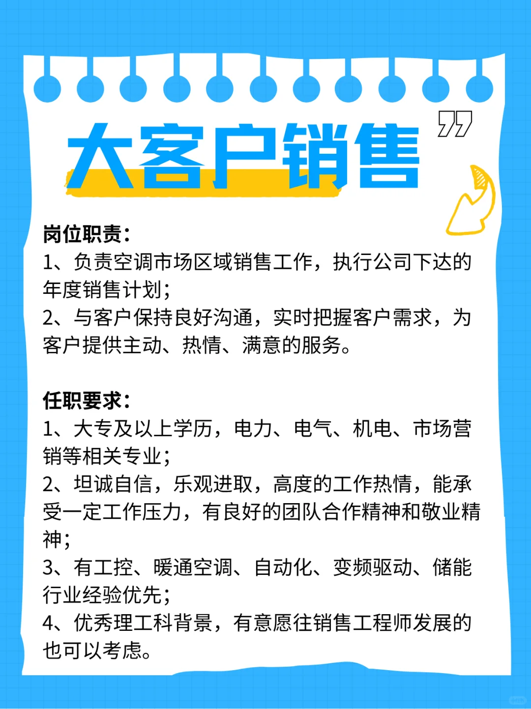 深圳上市公司高薪诚聘！