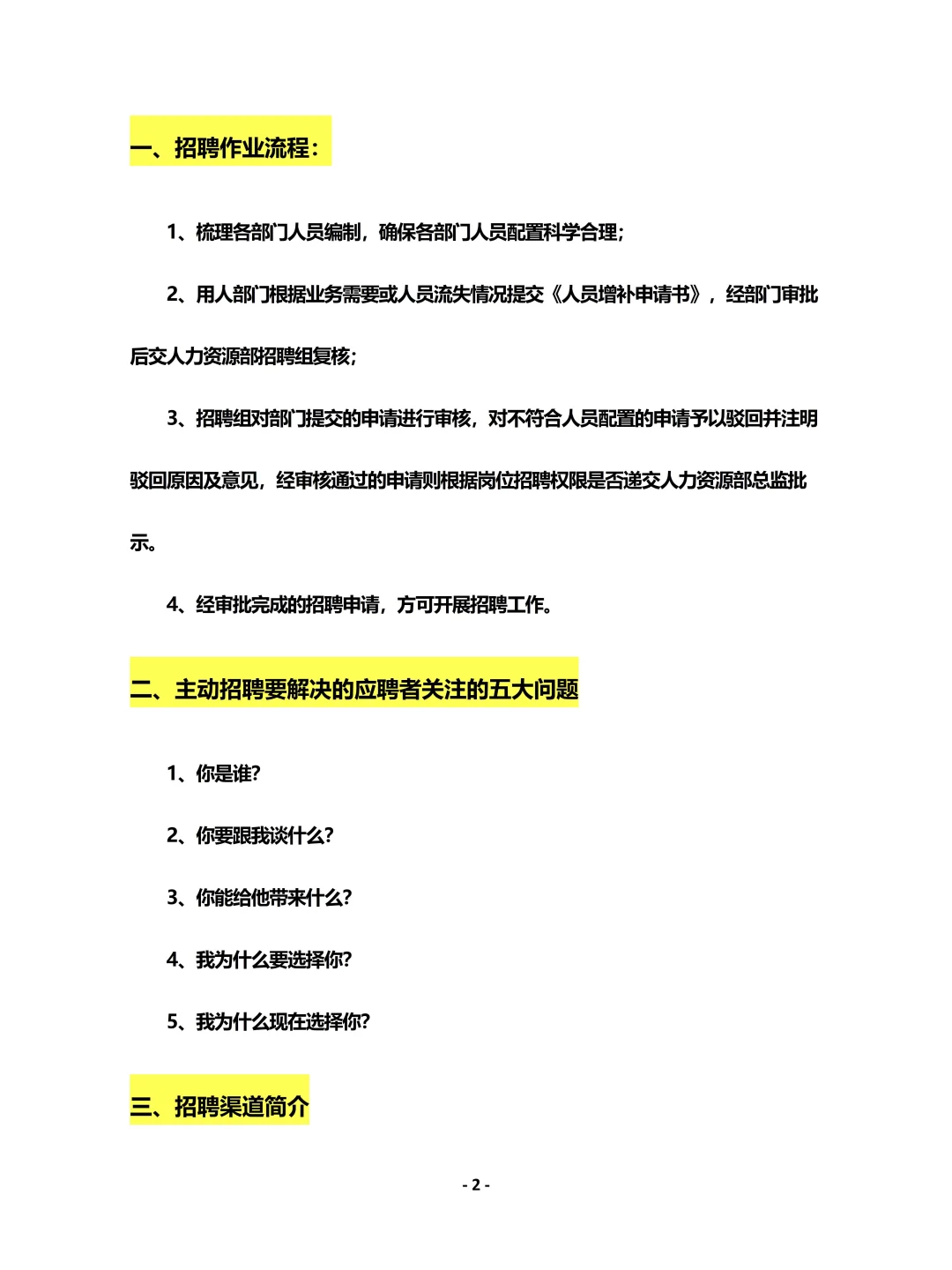 突然发现大厂人事专员的招聘能力简直啦👍🏻