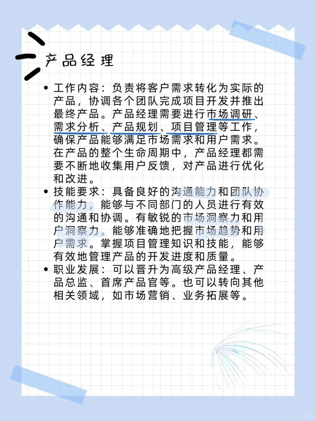 IT行业六大岗位分析，学IT的朋友们赶紧码住