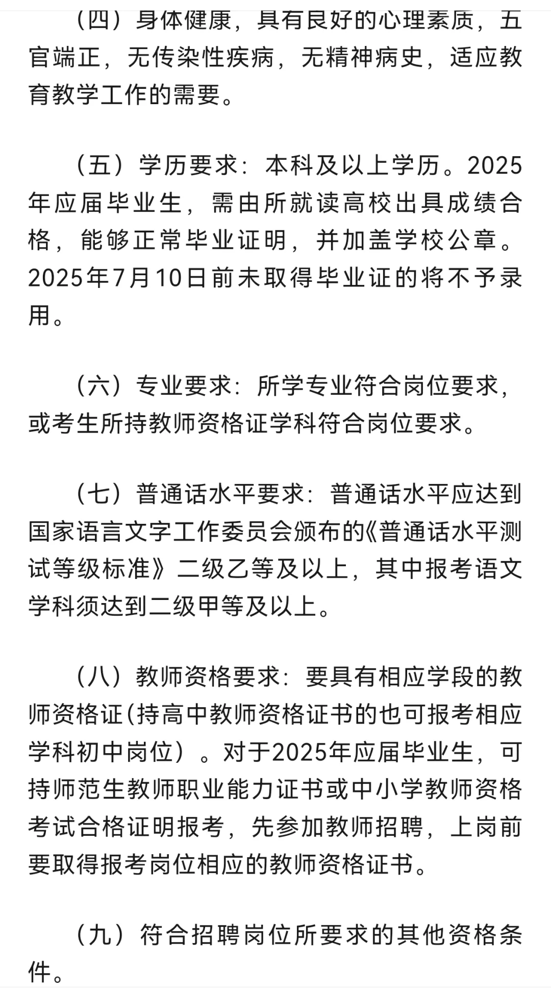 和田教师招聘！！有编！内地设考场！