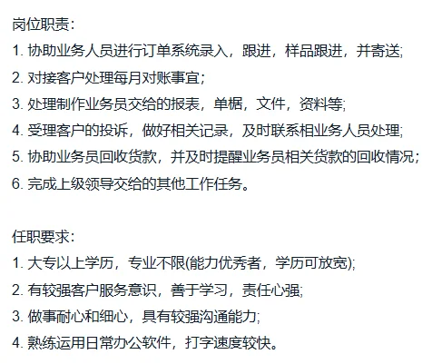 深圳某高端制造业公司招聘（双休岗）